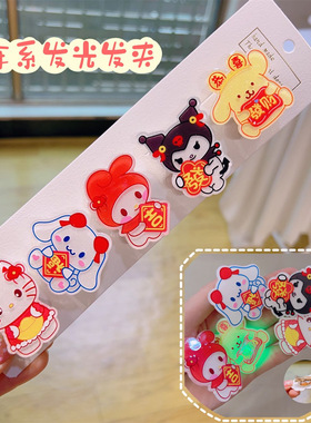 红色新年儿童卡通玉桂狗发夹女童发饰网红发光发夹子刘海闪灯发卡