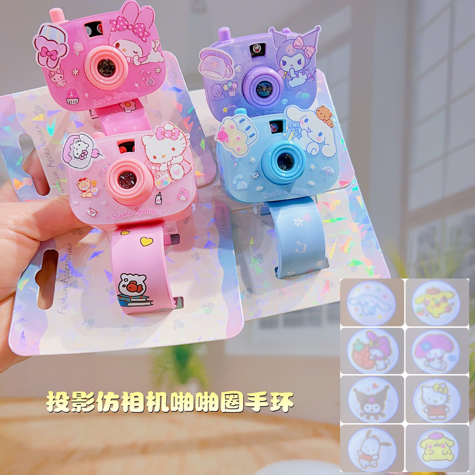 儿童三丽鸥库洛米投影相机手环