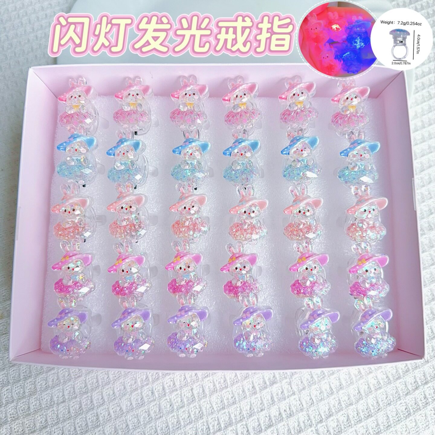 芭蕾舞兔子创意带开关闪灯戒指热