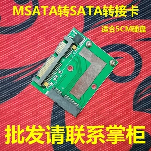 pci MSATA转SATA转接卡 Mini SSD固态硬盘转半高2.5寸SATA3 5cm