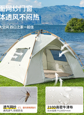 专业户外露营帐篷防雨防风便携式折叠全自动高端加厚野营过夜速开