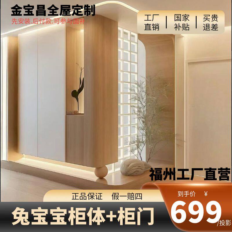 福州全屋定制衣柜橱柜木门工厂卧室衣柜定制兔宝宝全屋定制