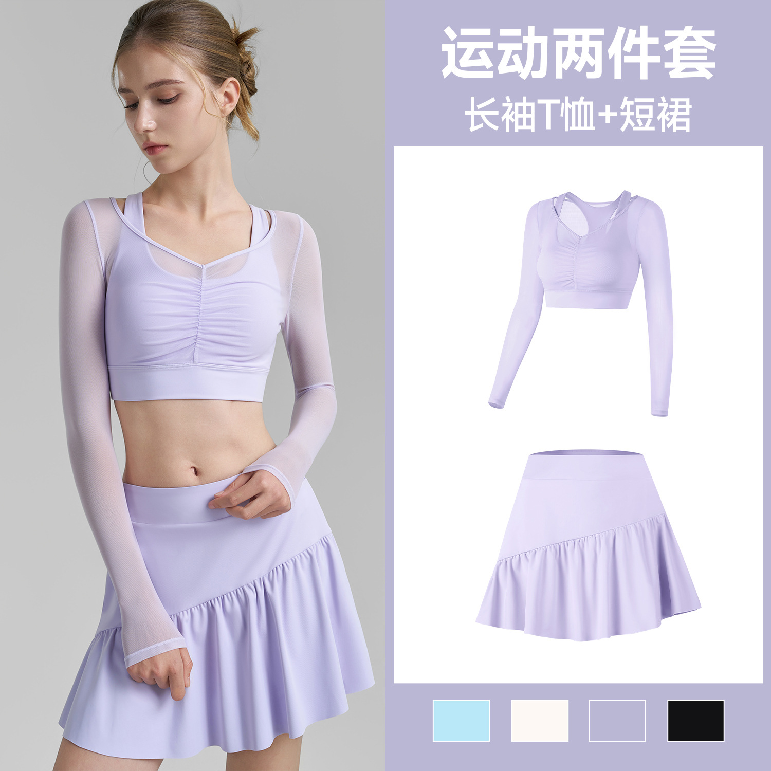 假两件瑜伽短裙套装二件套2025春夏网纱带胸垫运动内衣裸感健身