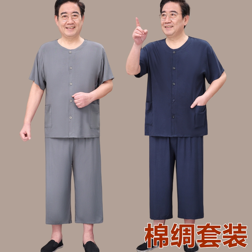 中老年棉绸男士开衫套装爷爷夏季