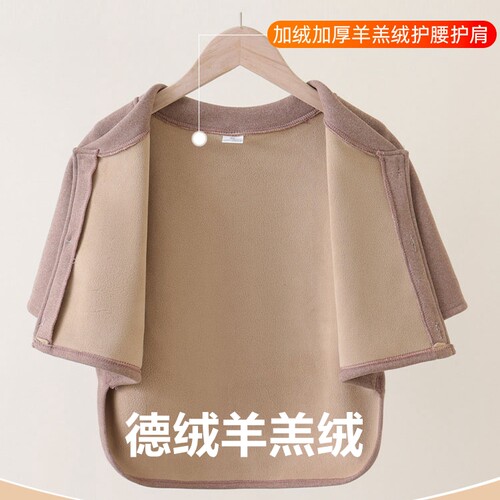 加绒妈妈羊羔绒护肩膀颈椎坎肩