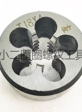 梯形圆板牙搬芽园扳牙TR T18 20 22 24X2 3 4 5右正左旋反扣倒丝