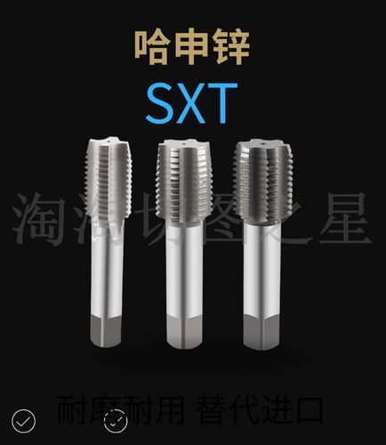 哈申锌机用丝锥直槽M20M22M24M27X3 2.5 1.5 1粗牙细牙右牙左牙LH