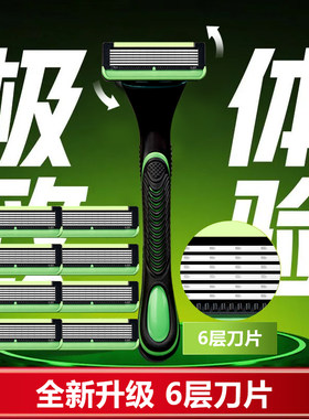 2026款适用男手动剃须刀6层刀头刀片防刮伤刮胡刀刮光头锋利