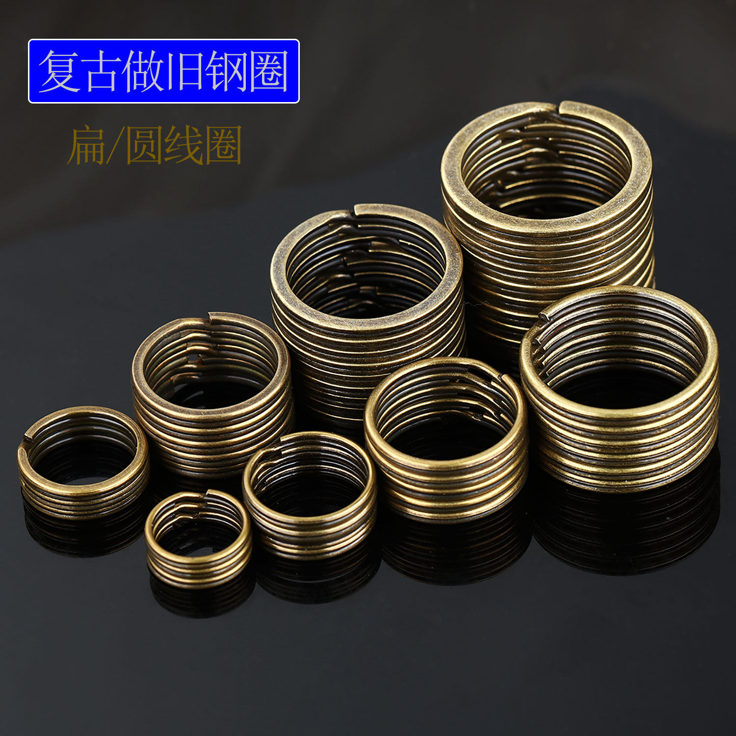 匠心吴复古做旧铁质钥匙圈环图片
