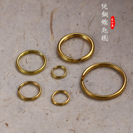 黄铜钥匙圈配饰圆圈钥匙环金属纯铜钥匙扣钥匙链铜圈配件锁匙扣圈