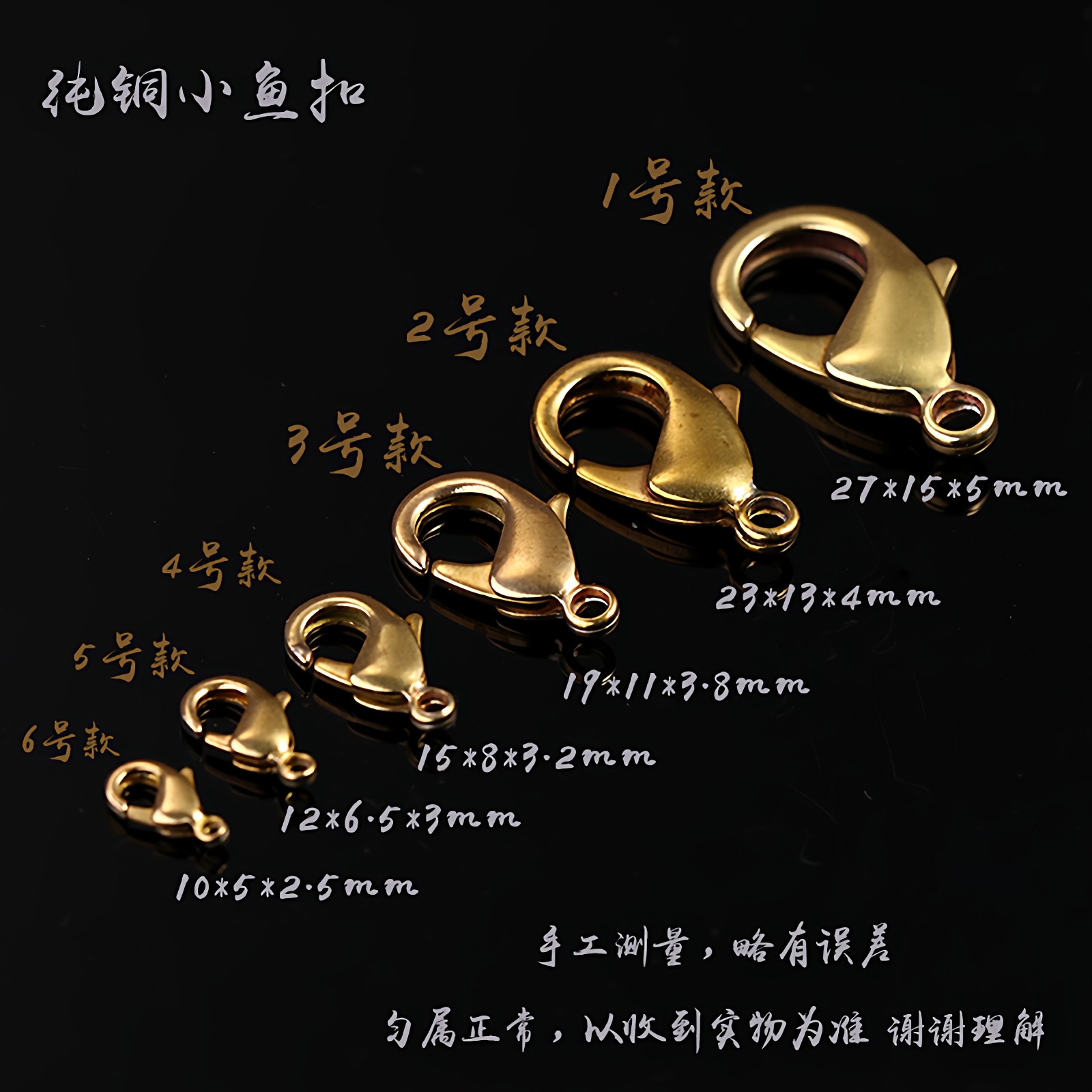 纯黄铜龙虾扣大小铜虾扣钥匙扣配件纯铜器件皮具龙虾项链扣链接扣