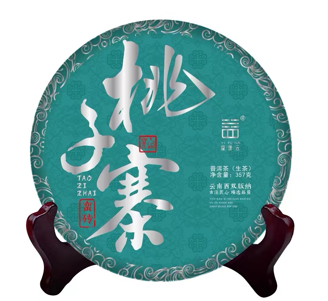桃子寨 (蛮砖) 七子饼茶 益普云 357克