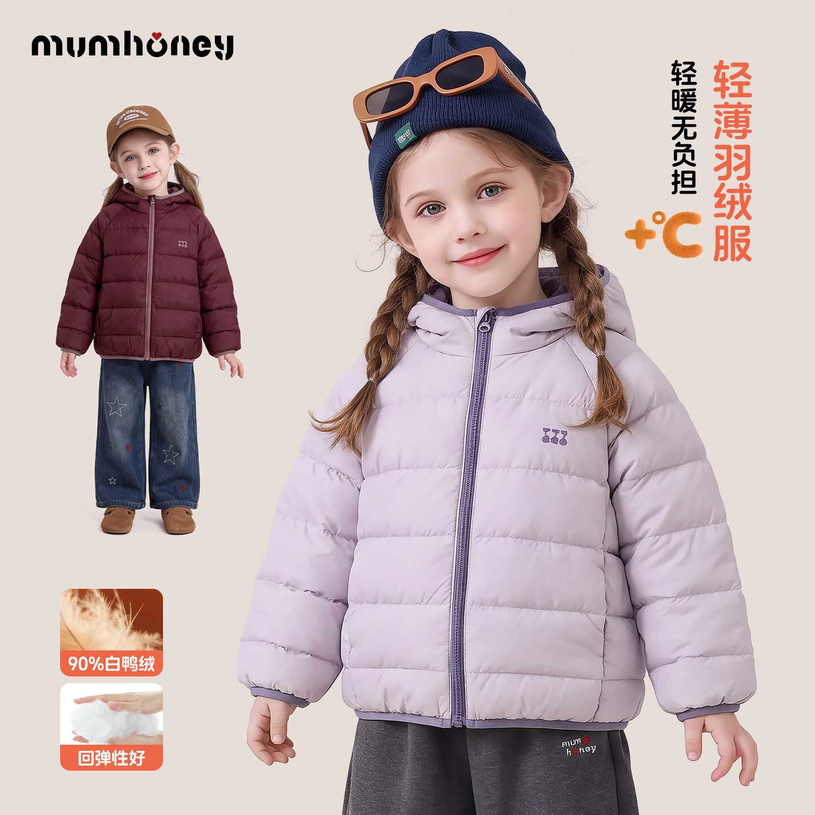 2026新款女童羽绒服秋冬季轻薄90白鸭绒加厚童装保暖拉链款外套潮