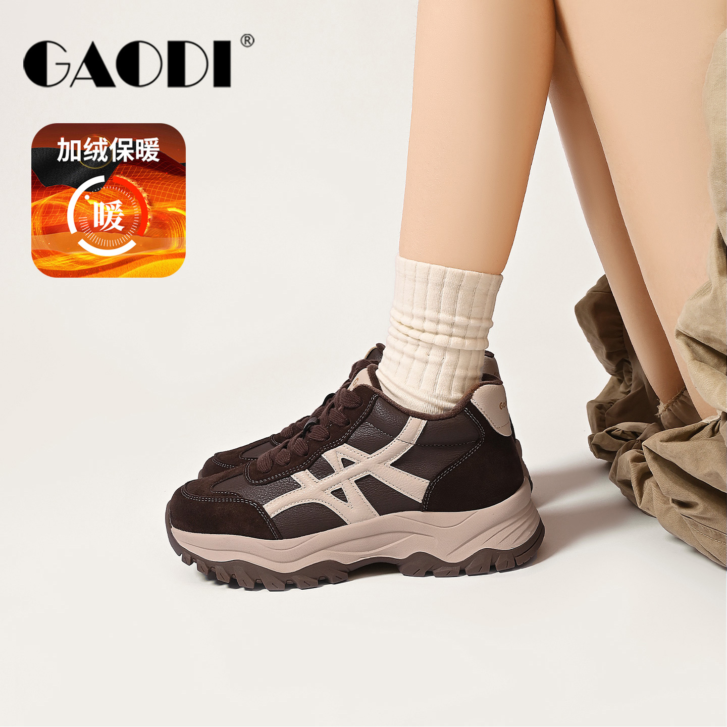 高蒂厚底德训鞋冬季加绒款