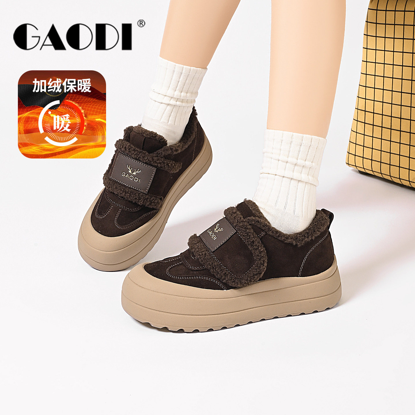 高蒂冬季加绒保暖厚底棉单鞋女