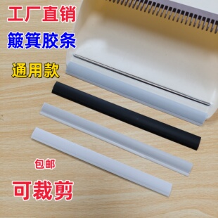 簸箕胶条配件撮箕贴地软胶压条撮子入口收边条垃圾铲卡条畚斗贴条
