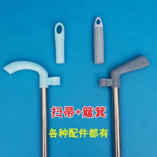 扫把杆把手扫帚手柄套塑料簸箕杆套撮箕握把笤帚通用配件加厚耐用