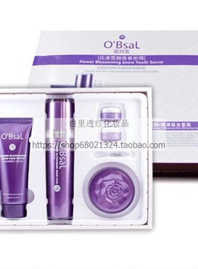欧贝雪五合一O'Bsal保湿五件套装补水保湿霜乳液提拉紧致舒缓面霜