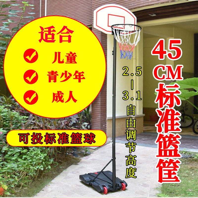 儿童篮球架成人室内外篮球框可升降家用标准篮框可移动式户外7号