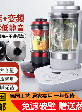 芯美破壁机家用免煮全自动多功能