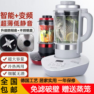 芯美破壁机家用免煮全自动多功能料理机打豆浆机果汁机婴儿辅食机