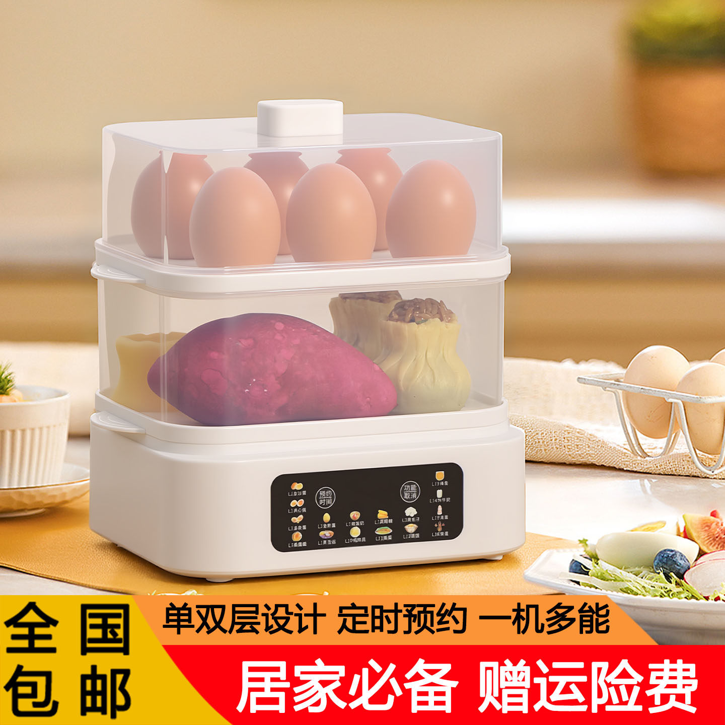 新款多功能煮蛋器家用双层电蒸锅预约定时蒸蛋器蒸玉米地瓜早餐机