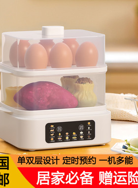 多功能煮蛋器家用双层电蒸锅智能预约定时蒸蛋器蒸玉米地瓜早餐机