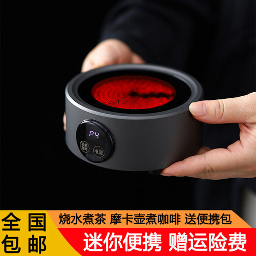 玉玊轩便携式迷你800W电陶茶炉