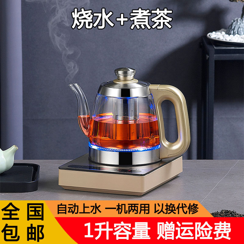 自动上水壶家用电热水壶办公室