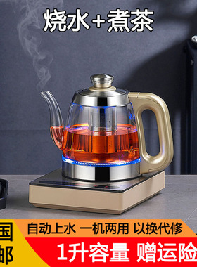 自动上水壶家用电热水壶办公室