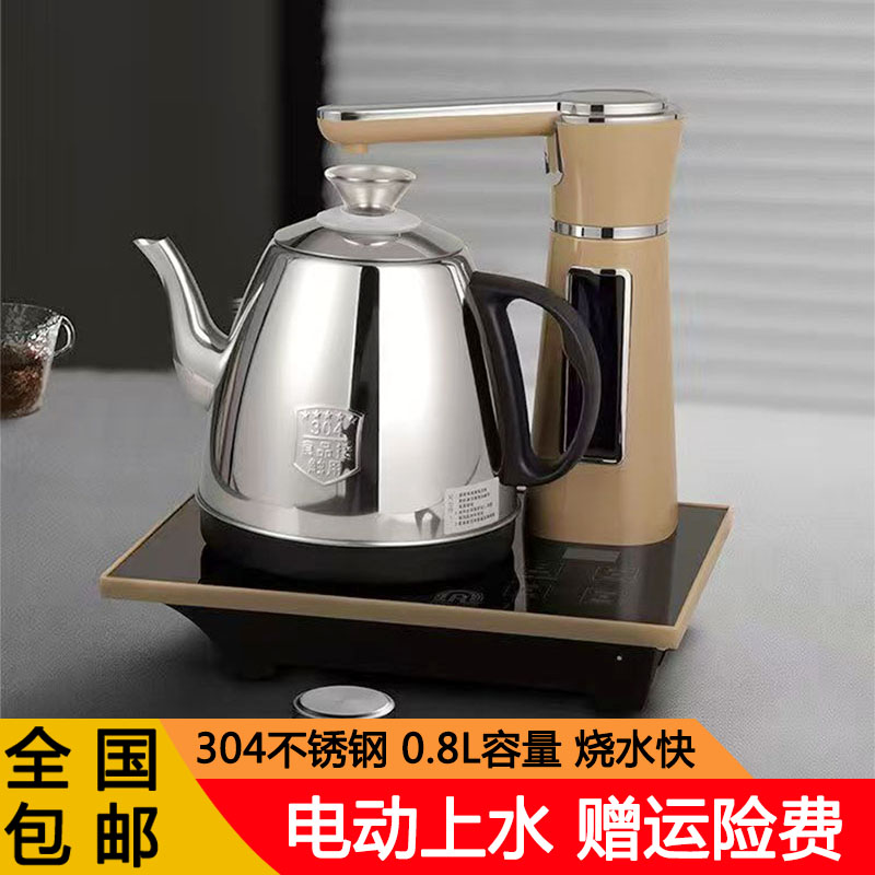 容声自动上水壶0.8升保温一体