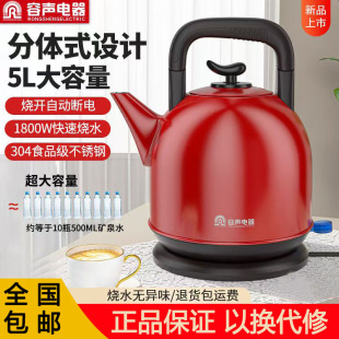 容声5L电热水壶家用大容量烧水壶304不锈钢内胆开水壶加厚自断电