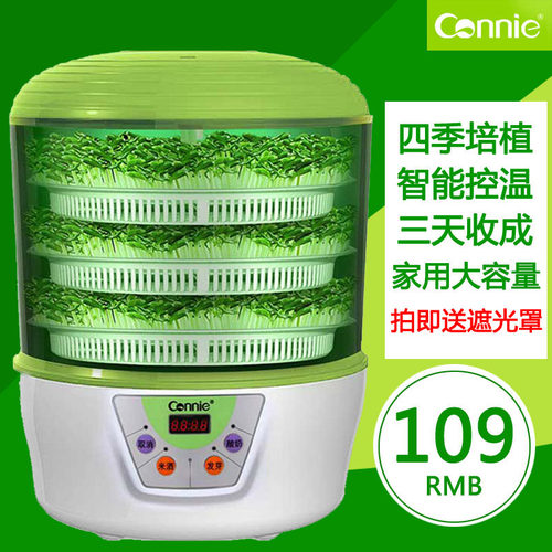 康丽家用智能全自动三层生豆芽机