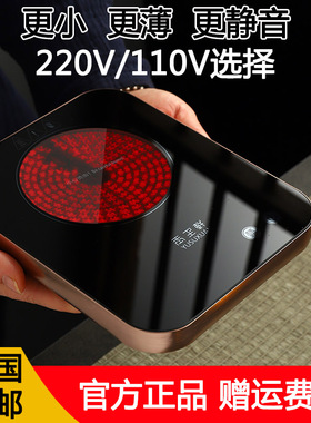 玉玊轩超薄电陶炉煮茶炉小型迷你泡茶神器烧水养生炉自动保温110V