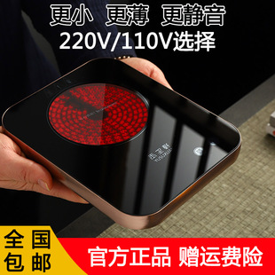 玉玊轩超薄电陶炉煮茶炉小型迷你泡茶神器烧水养生炉自动保温110V