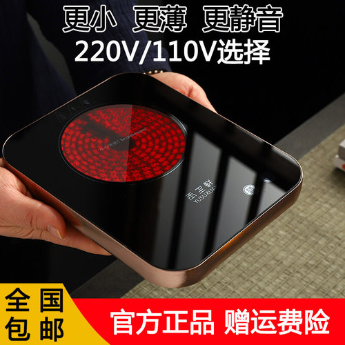 玉玊轩智能超薄静音迷你电陶茶炉