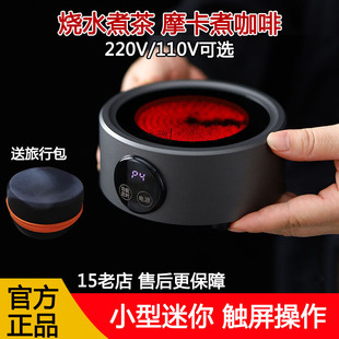 玉玊轩迷你电陶炉煮茶器小型便携煮茶炉出差旅行烧水煮咖啡摩卡壶