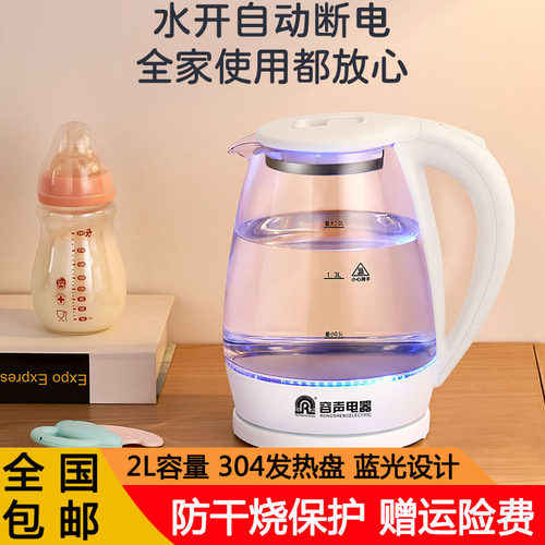容声耐高温玻璃2L蓝光电热水壶