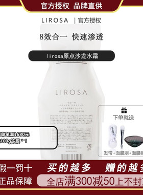 原点水霜深入基底补水
