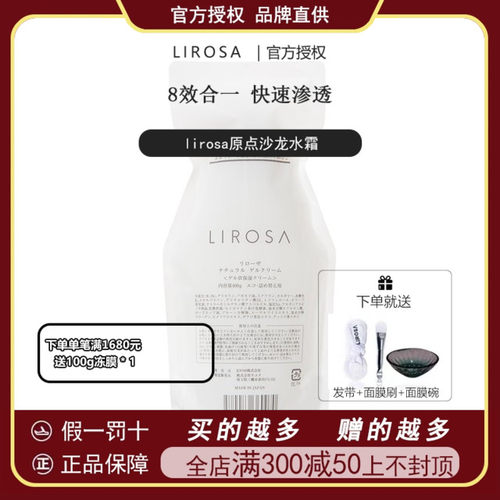 原点水霜深入基底补水