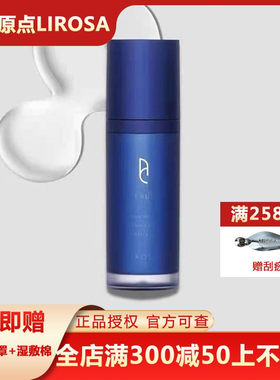 反重力美容液抗氧提亮肤色升弹力
