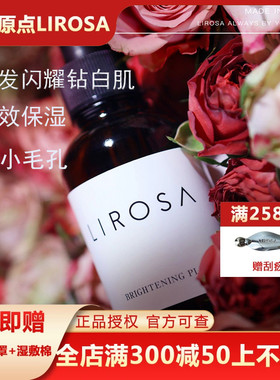 原点水霜官网钻白精华液50ml调节