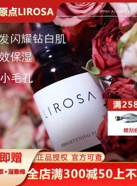 原点水霜官网钻白精华液50ml调节