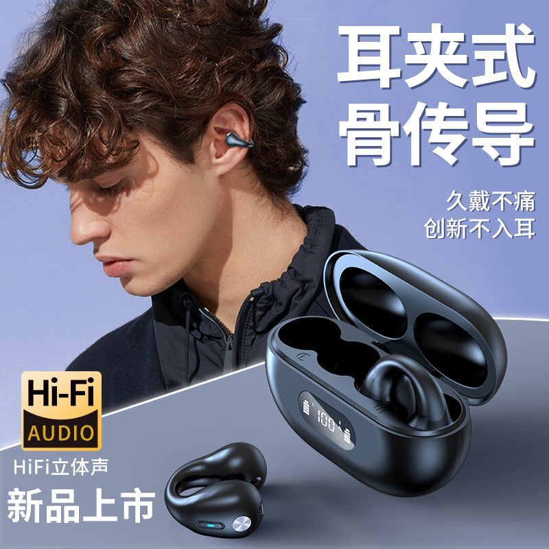 诺必行耳夹式蓝牙耳机骨传导开放式不入耳无线运动跑步防掉耳环双耳