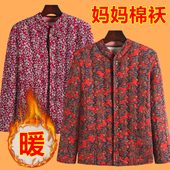 老太太过冬小棉袄妈妈装 加绒加厚外穿棉衣老年人冬季 宽松保暖棉服