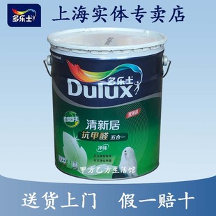 多乐士墙面漆清新居抗甲醛五合一净味环保内墙乳胶漆高效净化甲醛