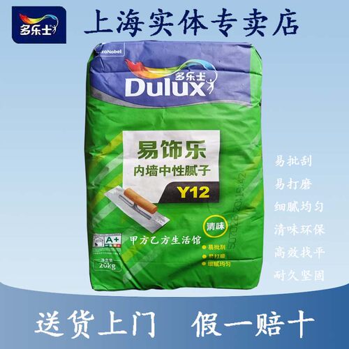 细腻均匀加水即用内墙腻子