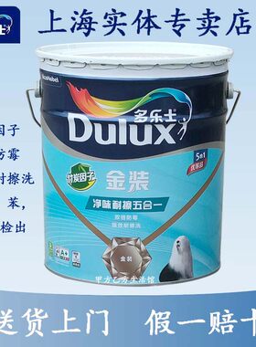 多乐士墙面漆竹炭金装净味耐擦五合一内墙乳胶漆5合1防霉耐擦洗
