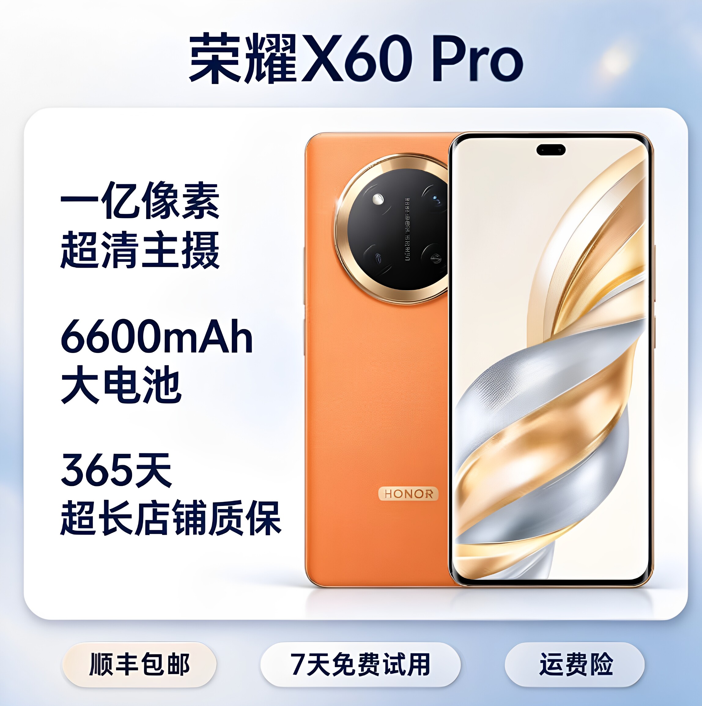 honor/荣耀 X60 Pro全网通5G手机游戏骁龙拍照1亿像素北斗卫星