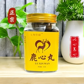 鹿心丸梅花鹿鹿心粉鹿心脏吉林鹿场东北长白山特产心肌人参